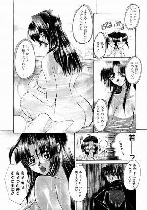 [Kawakami Takashi] Momoiro Toumaden - Page 6