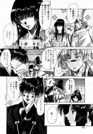 [Kawakami Takashi] Momoiro Toumaden - Page 63