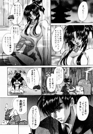 [Kawakami Takashi] Momoiro Toumaden - Page 79