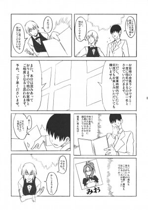 (C76) [VARIABLE? (Yukiguni Eringi)] Dream Shower Club (Dream C Club) - Page 9