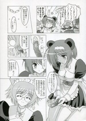(C71) [KNIGHTS (Kishi Nisen)] Yotch-no-Matsuri (ToHeart 2) - Page 6