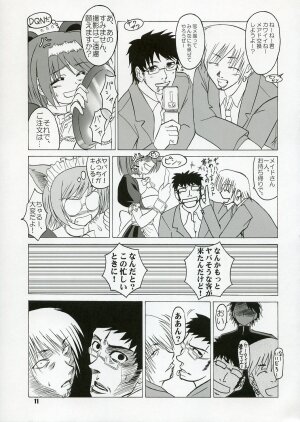 (C71) [KNIGHTS (Kishi Nisen)] Yotch-no-Matsuri (ToHeart 2) - Page 10