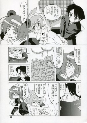 (C71) [KNIGHTS (Kishi Nisen)] Yotch-no-Matsuri (ToHeart 2) - Page 12