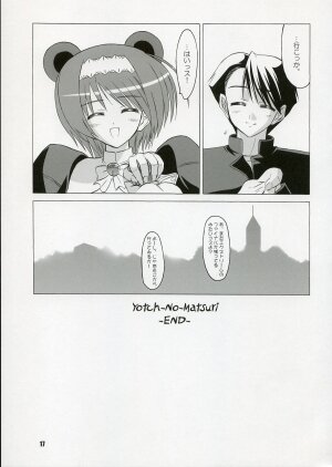 (C71) [KNIGHTS (Kishi Nisen)] Yotch-no-Matsuri (ToHeart 2) - Page 16