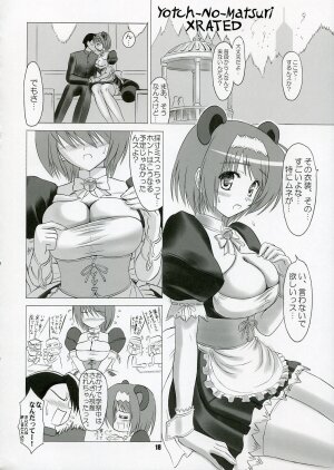 (C71) [KNIGHTS (Kishi Nisen)] Yotch-no-Matsuri (ToHeart 2) - Page 17