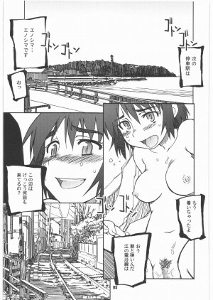 (SC39) [PLANET PORNO (Yamane)] SPREAD A THREAT (Yotsubato!) - Page 4