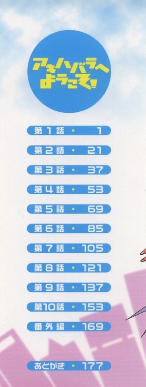 [Mizuki Hitoshi] Akihabara e Youkoso! - Page 2