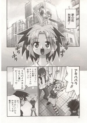 [Mizuki Hitoshi] Akihabara e Youkoso! - Page 6
