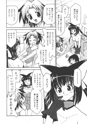[Mizuki Hitoshi] Akihabara e Youkoso! - Page 10