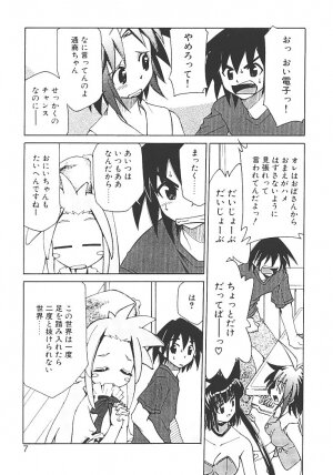 [Mizuki Hitoshi] Akihabara e Youkoso! - Page 11