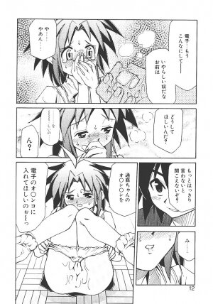 [Mizuki Hitoshi] Akihabara e Youkoso! - Page 16
