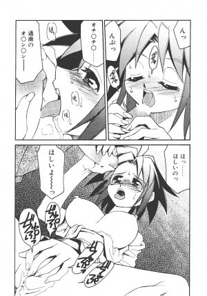 [Mizuki Hitoshi] Akihabara e Youkoso! - Page 18
