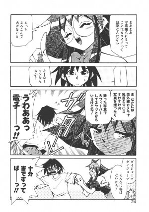[Mizuki Hitoshi] Akihabara e Youkoso! - Page 28