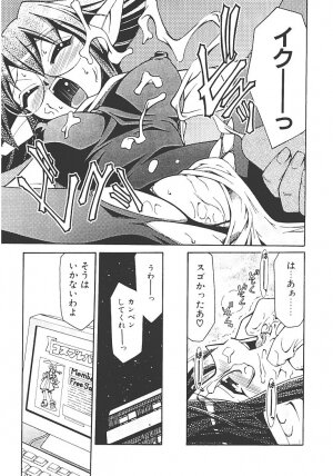 [Mizuki Hitoshi] Akihabara e Youkoso! - Page 39