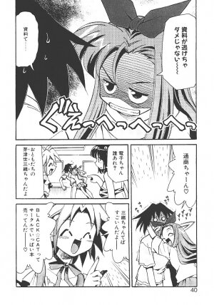 [Mizuki Hitoshi] Akihabara e Youkoso! - Page 44