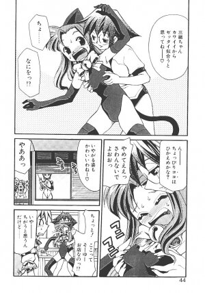 [Mizuki Hitoshi] Akihabara e Youkoso! - Page 48