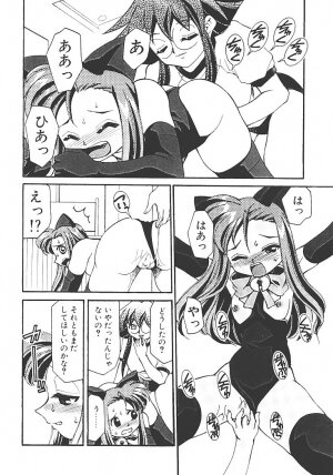 [Mizuki Hitoshi] Akihabara e Youkoso! - Page 52
