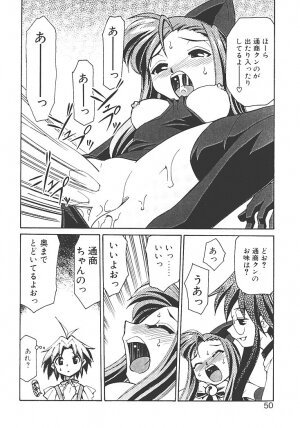 [Mizuki Hitoshi] Akihabara e Youkoso! - Page 54