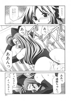[Mizuki Hitoshi] Akihabara e Youkoso! - Page 55