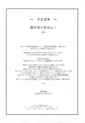 (C77) [Idenshi no Fune (Nanjou Asuka)] Kubiwa no Shujin wo Matsu Shoujo (Mahou Shoujo Lyrical Nanoha) - Page 4