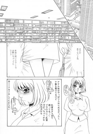 [Umino Yayoi] Hentai Inran - Page 25