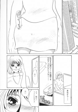 [Umino Yayoi] Hentai Inran - Page 34