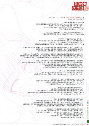 (C77) [PASTEL WING (Kisaragi-MIC)] Milk And Chocolate -PASTEL WING Soushuuhen 01- (Various) - Page 19
