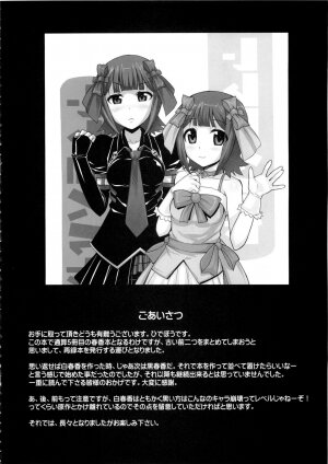 (C77) [Hidebou House (Hidebou)] Black & White (THE iDOLM@STER) - Page 3