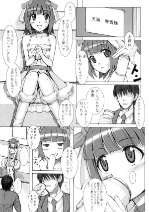 (C77) [Hidebou House (Hidebou)] Black & White (THE iDOLM@STER) - Page 5