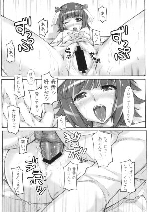 (C77) [Hidebou House (Hidebou)] Black & White (THE iDOLM@STER) - Page 13