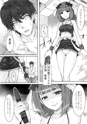 (C77) [Hidebou House (Hidebou)] Black & White (THE iDOLM@STER) - Page 19