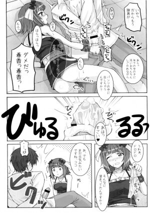 (C77) [Hidebou House (Hidebou)] Black & White (THE iDOLM@STER) - Page 29