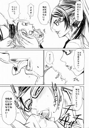 (C77) [Toluene Ittokan (Pierre Norano)] KETSU! MEGATON BY (BAYONETTA) - Page 8