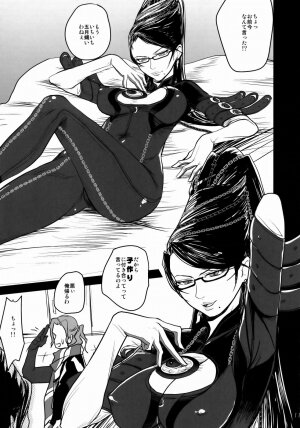 (C77) [Toluene Ittokan (Pierre Norano)] KETSU! MEGATON BY (BAYONETTA) - Page 10