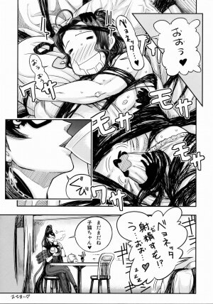 (C77) [Toluene Ittokan (Pierre Norano)] KETSU! MEGATON BY (BAYONETTA) - Page 27