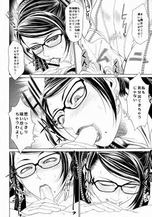 (C77) [Toluene Ittokan (Pierre Norano)] KETSU! MEGATON BY (BAYONETTA) - Page 30