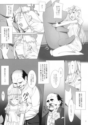 (C77) [Hito no Fundoshi (Yukiyoshi Mamizu)] Admired beautiful flower.EXTRA (Princess Lover!) - Page 6