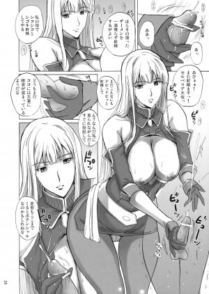 (C77) [JUMBOMAX (Ishihara Souka)] Selvaria Bles no Heion na Hibi (Valkyria Chronicles) - Page 22