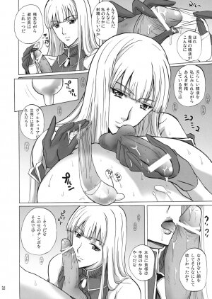 (C77) [JUMBOMAX (Ishihara Souka)] Selvaria Bles no Heion na Hibi (Valkyria Chronicles) - Page 26