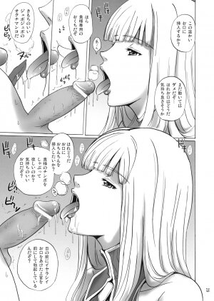 (C77) [JUMBOMAX (Ishihara Souka)] Selvaria Bles no Heion na Hibi (Valkyria Chronicles) - Page 27