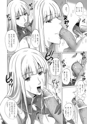 (C77) [JUMBOMAX (Ishihara Souka)] Selvaria Bles no Heion na Hibi (Valkyria Chronicles) - Page 28