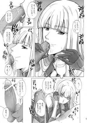 (C77) [JUMBOMAX (Ishihara Souka)] Selvaria Bles no Heion na Hibi (Valkyria Chronicles) - Page 29