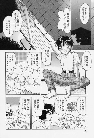 [Okamoto Daisuke] Tokio Ecchi Club - Page 6
