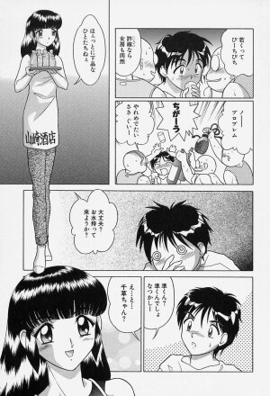 [Okamoto Daisuke] Tokio Ecchi Club - Page 7