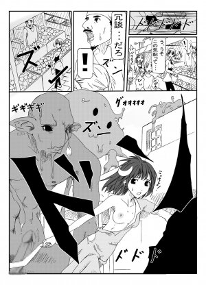 [Teitetsu Kishidan] Hunting - Page 7