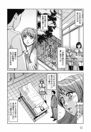 [Kaneyama Shin] Saint Kangoku Gakuen - Page 21