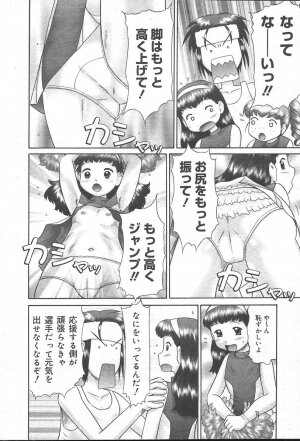 COMIC MUGA [2004-10] Vol. 14 - Page 10