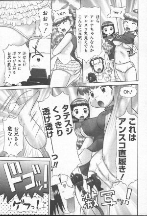 COMIC MUGA [2004-10] Vol. 14 - Page 11