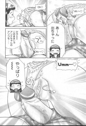 COMIC MUGA [2004-10] Vol. 14 - Page 14