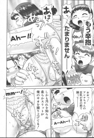 COMIC MUGA [2004-10] Vol. 14 - Page 20